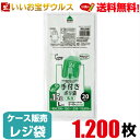 手つきレジ袋　約15L　Lサイズ　乳白【0.018mm厚】1.200枚(20枚×10冊×6袋)手付きポリ袋　コンパクトタイプ 【HDPE】［ケース販売］送料無料(一部地域除く)ジャパックス PR29W