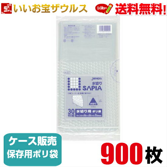 ڤݥޡƩ0.020mm900(3030)SAPIA꡼ ڤѡLLDPEۡΥ̵(ϰ)ѥå P-04