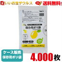 保存用ポリ袋　Sサイズ　透明【0.015mm厚】4.000枚