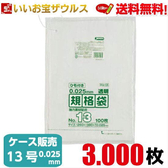 楽天市場】ジャパックス ひも付き 袋 13号の通販 楽天市場】ジャパックス ひも付き 袋 13号の通販