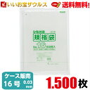 規格袋　16号　透明【0.030mm厚】1.500枚(100枚×5冊×3箱)LD規格袋 ひも付きタイプ【LLDPE】［ケース販売］送料無料(一部地域除く)ジャパックス LK16