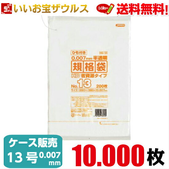 楽天市場】ジャパックス ひも付き 袋 13号の通販 楽天市場】ジャパックス ひも付き 袋 13号の通販