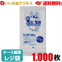 レジ袋　乳白【0.030mm厚】1.000枚(100枚×10冊)強力レジ袋レギュラータイプ 【HDPE】［ケース販売］送料無料(一部地域除く)ジャパックス RJJ60 その1