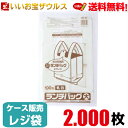 レジ袋　乳白【0.012mm厚】2.000枚(100枚×20冊)ランチバック エコタイプ　大【HDPE】［ケース販売］送料無料(一部地域除く)ジャパックス RBF20