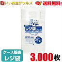 レジ袋　乳白【0.013mm厚】3.000枚(100枚×10冊×3箱)レジ袋 省資源タイプ 【HDPE】［ケース販売］送料無料(一部地域除く)ジャパックス RE30