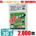 強力ポリ袋 30L 半透明【0.011mm厚】2.000枚(50枚×40冊)環境袋策 超省資源タイプ【HDPE】［ケース販売］送料無料(一部地域除く)ジャパックス KT58