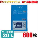 ゴミ袋　20L　青【0.020mm厚】600枚(10枚×60冊)業務用スタンダードポリ袋　ECOタイプ［ケース販売］送料無料(一部地域除く)ジャパックス　TM26 その1