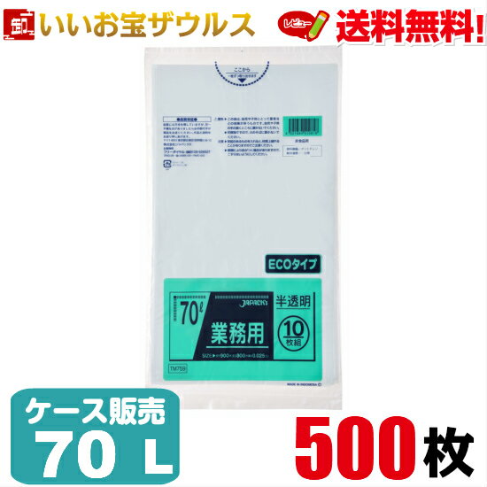 ޡ70LȾƩ0.025mm500(1050)̳ѥɥݥޡECOסΥ̵(ϰ)ѥå TM759