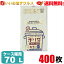 ゴミ袋　70L　半透明【0.040mm厚】400枚(10枚×40冊)昔ながらのポリ袋シリーズ［ケース販売］送料無料(一部地域除く)ジャパックス NP74