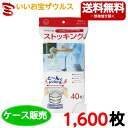 水切り袋　三角コーナー用　白(口ゴム白)　1.600枚(40枚×40冊)ストッキング水切り 【ポリエステル+ポリウレタン】［ケース販売］送料無料(一部地域除く)ジャパックス MZ69