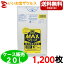 ゴミ袋　20L　半透明【0.010mm厚】1,200枚(10枚×120冊)業務用MAXシリーズ［ケース販売］送料無料(一部地域除く)ジャパックス S-28