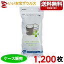 水切り袋 排水口/三角コーナー兼用 白 (口ゴム青) 1,200枚(20枚×5冊×12袋)ストッキング水切り抗菌タイプ (2重底タイプ) 【ポリエステル+ポリウ...