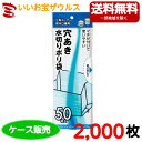 水切り袋　三角コーナー/排水口兼用　半透明　2,000枚(50枚×20冊×2袋)水切り穴あきタイプ　マチ付き【ポリエチレン】［ケース販売］送料無料(一部地域除く)ジャパックス JH09