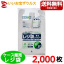 レジ袋バイオマス 乳白 エンボス 【0.018mm厚】2,000枚(100枚×10冊×2箱)レジ袋省資源 乳白GREシリーズ【HDPE+グリーンポリエチレン(バ...