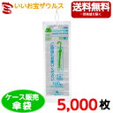 業務用傘袋 半透明 【0.012mm厚】5.000枚(100枚×50冊)外袋入り 傘袋ひも付き【HDPE+グリーンポリエチレン(バイオマス25%)】[ケース販売...