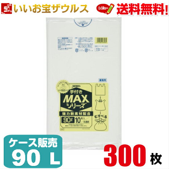 ޡ90LȾƩ0.025mm300(1030)̳MAX꡼ դסΥ̵(ϰ)ѥå SH93