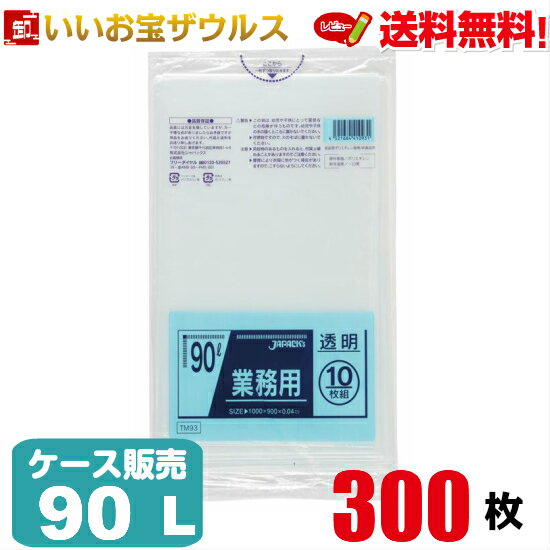 楽天市場】ジャパックス 90l tm93の通販 楽天市場】ジャパックス 90l tm93の通販