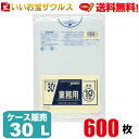 ゴミ袋　30L　透明【0.030mm厚】600枚(10枚×60冊)業務用スタンダードポリ袋［ケース販売］送料無料(一部地域除く)ジャパックス P-33 1