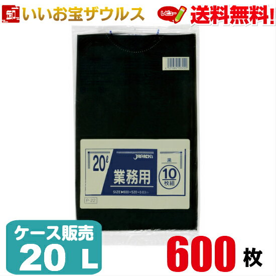アメージングタイランド・グランドセール 楽天市場】ポリ袋 黒 20l 0．03の通販 日用品
