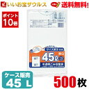 商品情報サイズ横650mm×縦800mm厚み0.025mm材質HDPE＋メタロセン配合特徴〇1枚ずつ容量表記されたタイプこの商品は ［ポイント10倍］ゴミ袋　45L　白半透明【0.025mm厚】500枚(10枚×50冊)容量表示入りポリ袋 厚口タイプ【HDPE＋META】［ケース販売］送料無料(一部地域除く)ジャパックス TSN46 ポイント1枚ずつ容量表示しているのでとっても見やすい！ ショップからのメッセージ 納期について 4