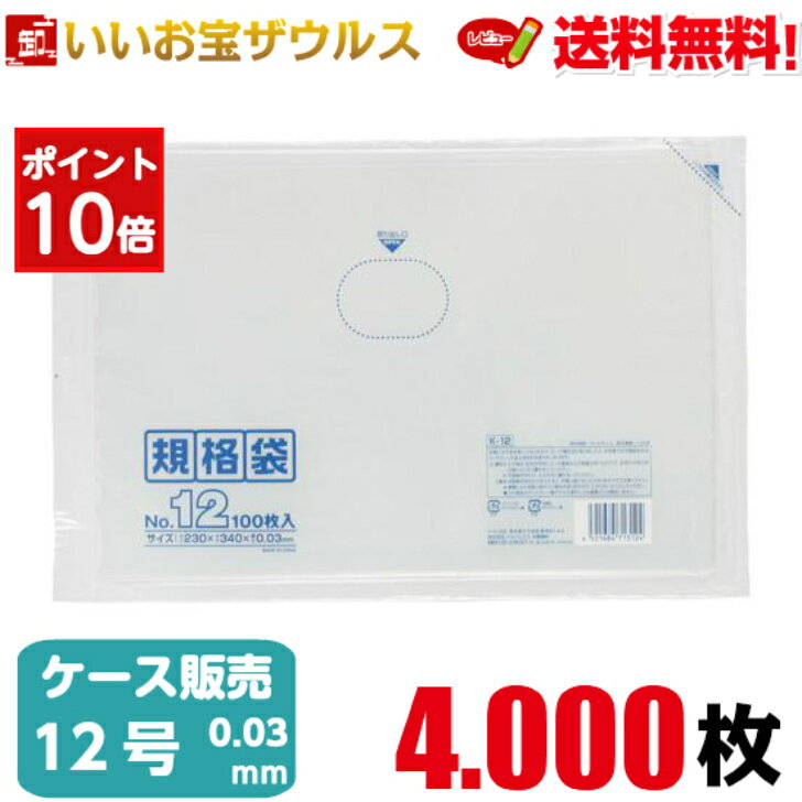 楽天市場】ジャパックス 規格袋の通販 楽天市場】ジャパックス 規格袋の通販