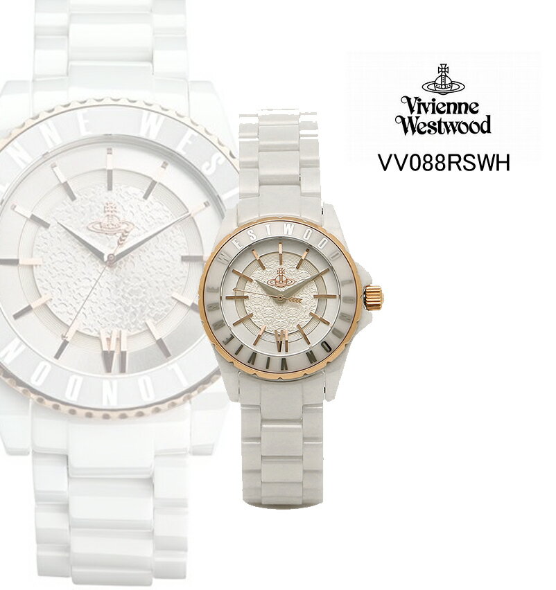 ヴィヴィアンウエストウッド Vivienne Westwood ヴィヴィアンウエストウッド 腕時計 Sloane II VV088RSWH レディース【オリジナル紙袋付き】【並行輸入品】