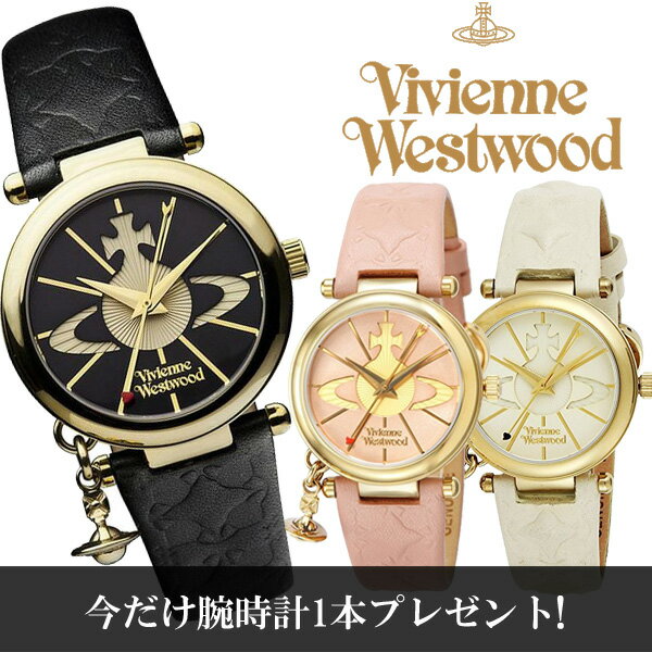 ヴィヴィアン ウエストウッド vivienne westwood オーブ ゴールド ブラック ホワイト ペア vv006bkgd vv006pkpk vv006whwh【オリジナル紙袋付き】【並行輸入品】