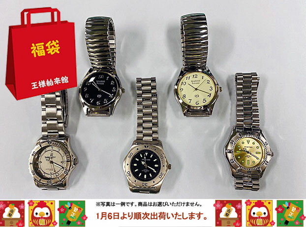 【年末年始限定福袋販売開始！】セレクト腕時計1本+懐中時計1個+ペアボックス1個＝計3点　 12024円福袋　メンズ　レディース【並行輸入品】