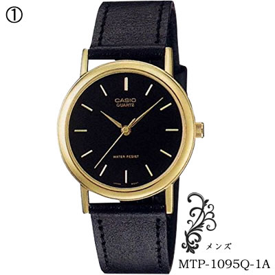 CASIO カシオ 腕時計 LTP-1095Q-1B, LTP-1095Q-7A,LTP-1095Q-7B,LTP-1095Q91B,MTP-1095Q-1A,MTP-1095Q-1B,MTP-1095Q-7A,MTP-1095Q-7B メンズ レディース【並行輸入品】