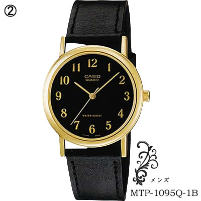 CASIO カシオ 腕時計 LTP-1095Q-1B, LTP-1095Q-7A,LTP-1095Q-7B,LTP-1095Q91B,MTP-1095Q-1A,MTP-1095Q-1B,MTP-1095Q-7A,MTP-1095Q-7B メンズ レディース【並行輸入品】