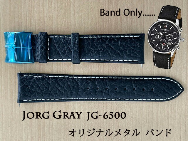 Jorg Gray ヨーググレイ JG6500 オリジナル レザーバンド