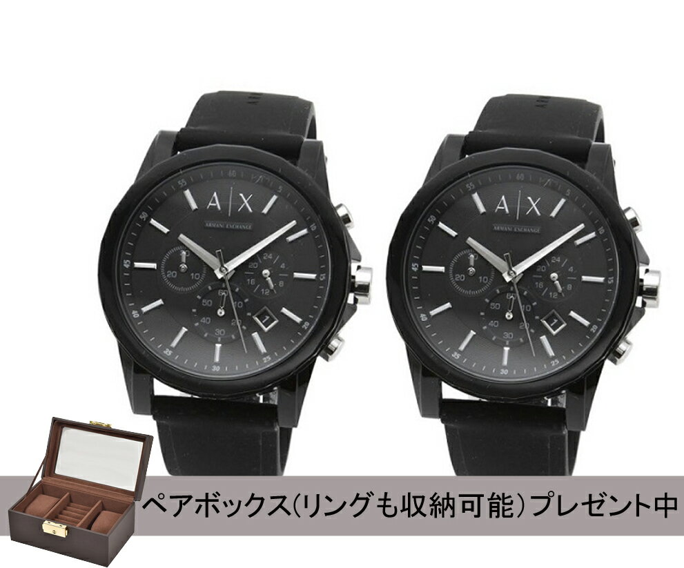 ARMANI EXCHANGE ペアウォッチ 腕時計 AX1326AX1326 アルマーニエクスチェンジ 2本セット 収納BOX付き ..