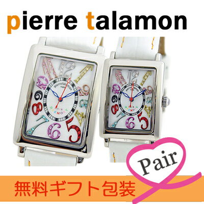 Pierre Talamon ピエール・タラモン 腕時計 PT-9000H-1/PT-9500L-1 ペアウォッチ