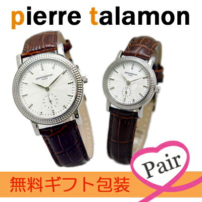 Pierre Talamon ピエール・タラモン 腕時計 PT-5100H-3/PT-5100L-3 ペアウォッチ