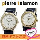 Pierre Talamon sG[E^ rv PT-5100H-4/PT-5100L-4 yAEHb`