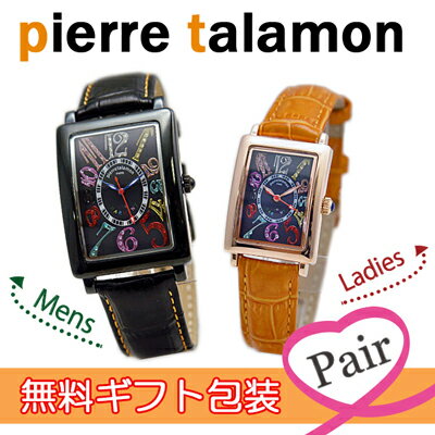 Pierre Talamon ピエール・タラモン 腕時計 PT-9000H-2/PT-9500L-1 ペアウォッチ