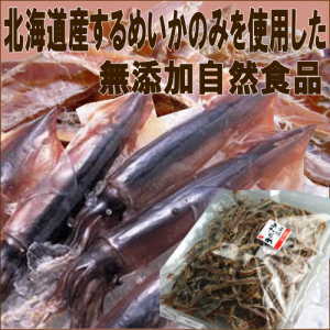 国産無添加 素焼きあたりめ100g お徳用パック　【メール便発送※代引き不可】【メール便送料別途200円】　【1841】