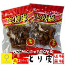 とり皮揚げ35g 2パック / 【送料無料メール便】おつまみ研究所の商品画像