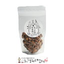 スモークアーモンド 有塩 95g スタンドパック LB / おつまみ研究所(4)