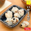 いかとんび 180g 送料無料 ...