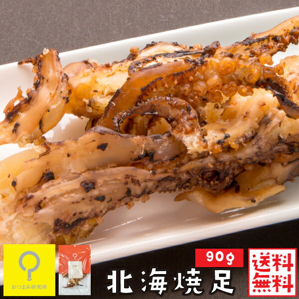 商品名 北海焼き足 原材料 いか（中国）、ぶどう糖、食塩、唐辛子／調味料（アミノ酸等）、甘味料（ステビア）、酸味料、（一部にいかを含む） 内容量 83g 栄養成分表示（100gあたり） エネルギー/Kcal 301 タンパク質/g 46.8 脂質/g 3.8 炭水化物/g 20.0 食塩相当量/g 7.1 &nbsp;アレルゲン 本品製造工場では、えび、かに、小麦、卵、乳成分、ごま、大豆、鶏肉、ゼラチン、アーモンドを含む製品を生産しています。