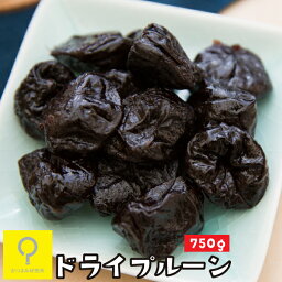 ドライプルーン 750g おつまみ研究所