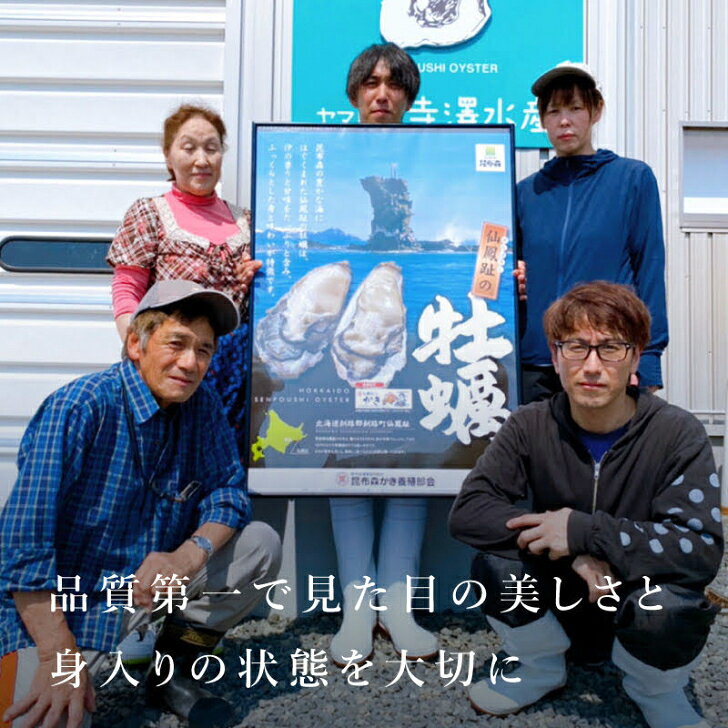 生食用 殻付き 真牡蠣 北海道仙鳳趾育ち（宮城県産）【12個/24個/36個/48個】特許取得済 海洋深層水で浄化された安心・安全な生牡蠣 【軍手・説明書入（牡蠣ナイフ+270円）】おうちでオイスターバー 牡蛎 ギフト 贈り物 e-oyster-10000035 生牡蠣通販サイト e-oyster サンプル画像3