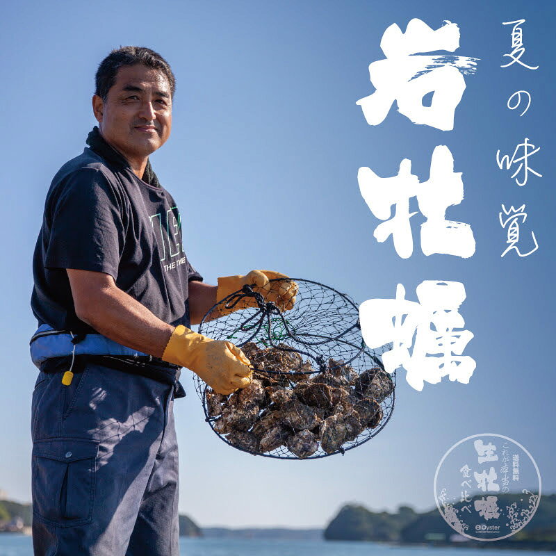 【夏限定】生食用 殻付き 生牡蠣 岩牡蠣2産地と真牡蠣4産地 旬の6産地食べ比べ【12個/18個/24個/36個/72個】特許取得済 海洋深層水で浄化された安心・安全な生牡蠣 【軍手・説明書入（牡蠣ナイフ+270円）】おうちでオイスターバー ギフト 贈り物 お中元 e-oyster-10000161 生牡蠣通販サイト e-oyster サンプル画像3