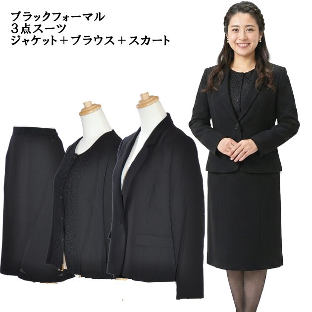 Cotton - 喪服 ブラックフォーマル 3点スーツ レディース ジャケット ブラウス スカート 礼服 葬儀 葬式 法事 法要 大きいサイズ 簡易包装発送 オールシーズン ゆったり ウエストゴム 冠婚葬祭 セレモニー 入園 入学 卒園 卒業 ブラック 黒 17号～21号 41677