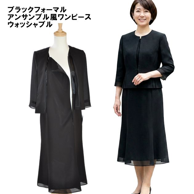 Rakuten - 喪服 礼服 ブラックフォーマル レディース ワンピース 前開き ウォッシャブル 葬儀 葬式 法事 法要 礼装 冠婚葬祭 簡易包装発送 7号 9号 11号 13号 20代 30代 40代 50代 体型カバー ロング丈 セレモニー 入園 入学 卒園 卒業 ブラック 黒 82248