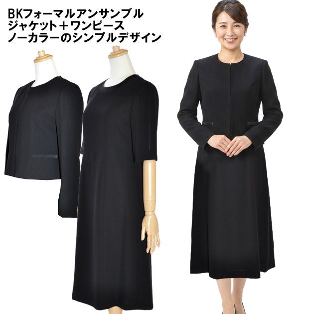 Long-Sleeved - 喪服 礼服 ブラックフォーマル レディース ワンピース ジャケット アンサンブル 後ファスナー 葬儀 葬式 法事 法要 礼装 冠婚葬祭 簡易包装発送 7号 9号 11号 30代 40代 50代 着痩せ 体型カバー ロング丈 オールシーズン 入園 入学 卒園 卒業 ブラック 黒 83153