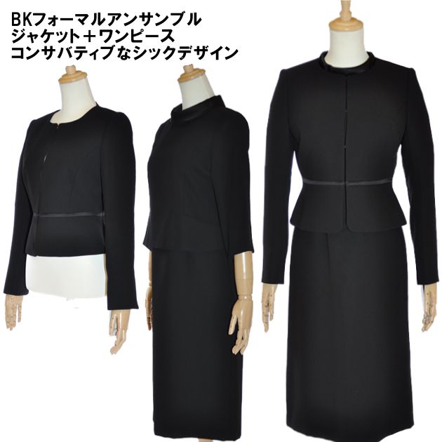 喪服 礼服 ブラックフォーマル レディース ワンピース ジャケット アンサンブル BLACK GALLERY 葬儀 葬式 法事 法要 礼装 冠婚葬祭 簡易包装発送 7号～13号 小さいサイズ 大きいサイズ 20代 30代 40代 50代 ロング丈 セレモニー 入園 入学 卒園 卒業 ブラック 黒 93121