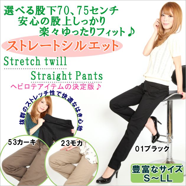 ストレッチパンツ レディース ストレートパンツ 02P03Dec16 [ チノパン ストレート ストレッチ 白 ホワイト 黒 ブラック ゆったり パギンス レギパン レギンスパンツ チノパンツ 股上深め 綿パン 綿 カラーパンツ 綿混 チノ カラーパンツ ロングパンツ ゆったりチノ]