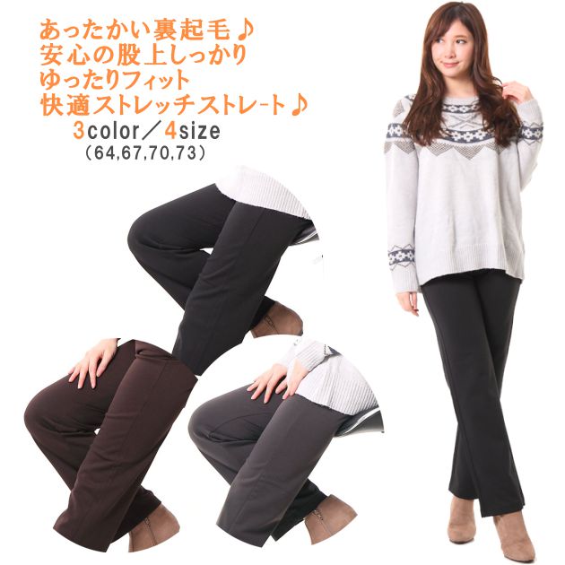 暖かいパンツ 裏起毛 ストレートパンツ レディース 02P03Dec16 【極暖 10分丈 ストレッチパンツ黒 ストレッチパンツチャコール 30代 40代 仕事 暖かいパンツストレート 裏起毛ストレート フルレングス 裏起毛フルレングス ストレッチ ウエストストレッチ ポリエステル】